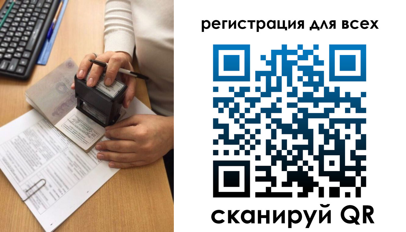 временная регистрация недорого в Купино