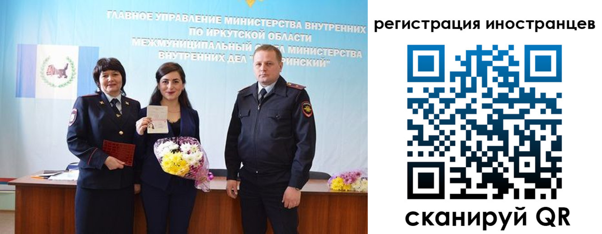 временная регистрация для школы в Купино