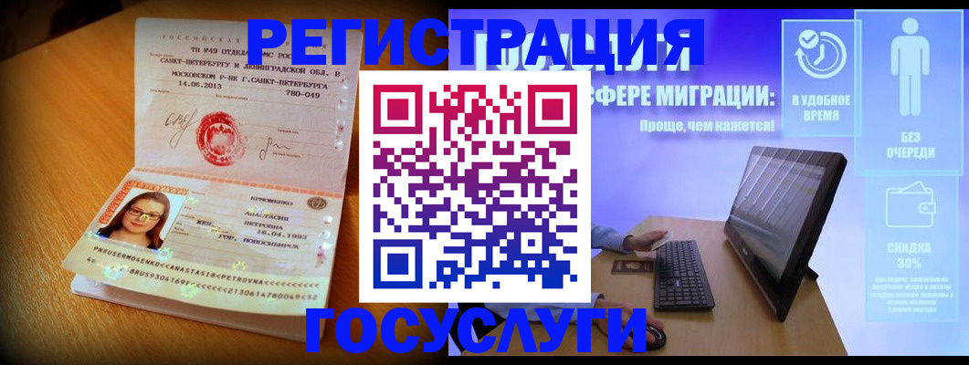 прописка гарантия в Купино