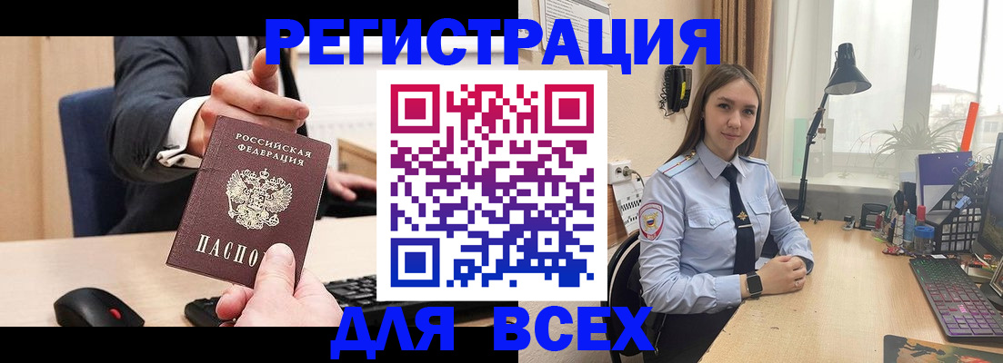 прописка от собственника в Купино