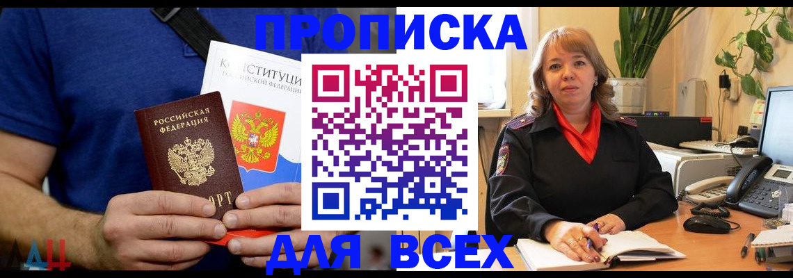 миграционный учет в Купино